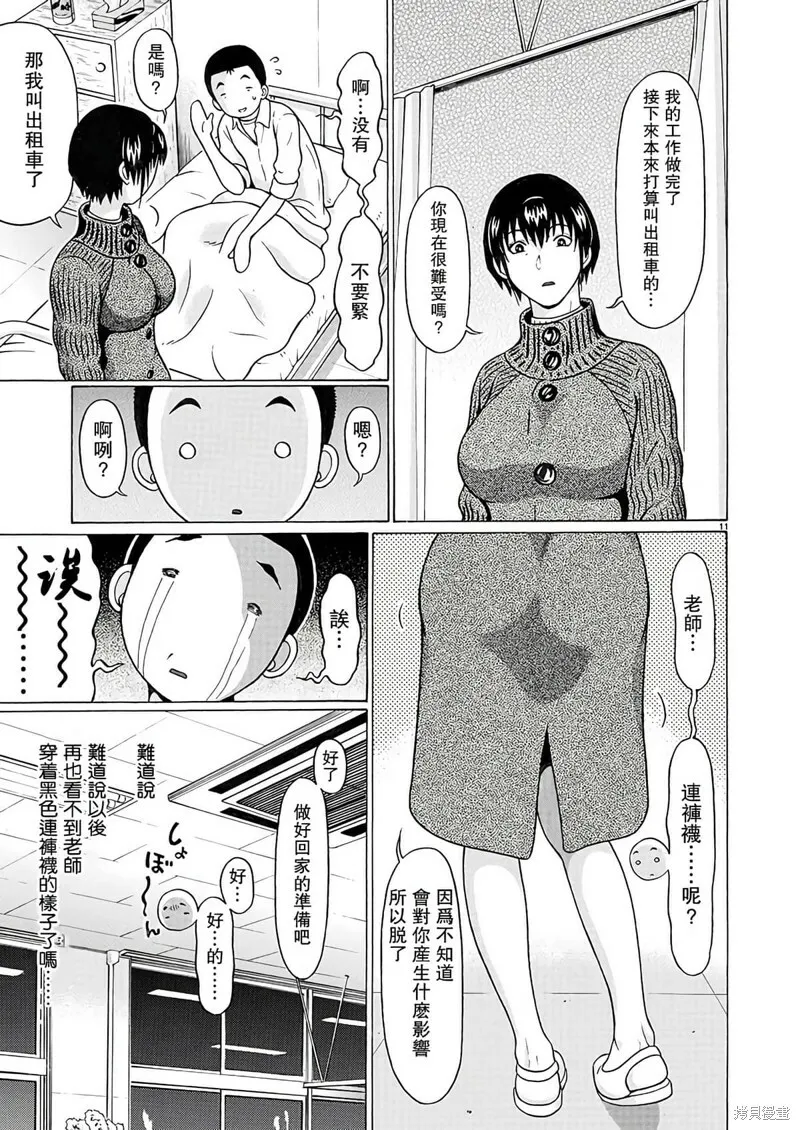 第119话 第12页