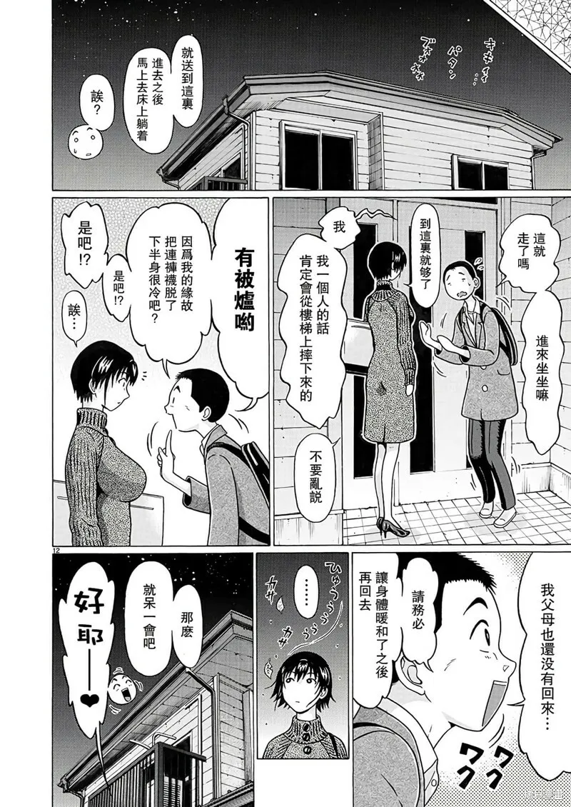 第119话 第13页