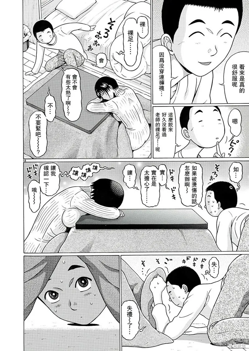 第119话 第15页