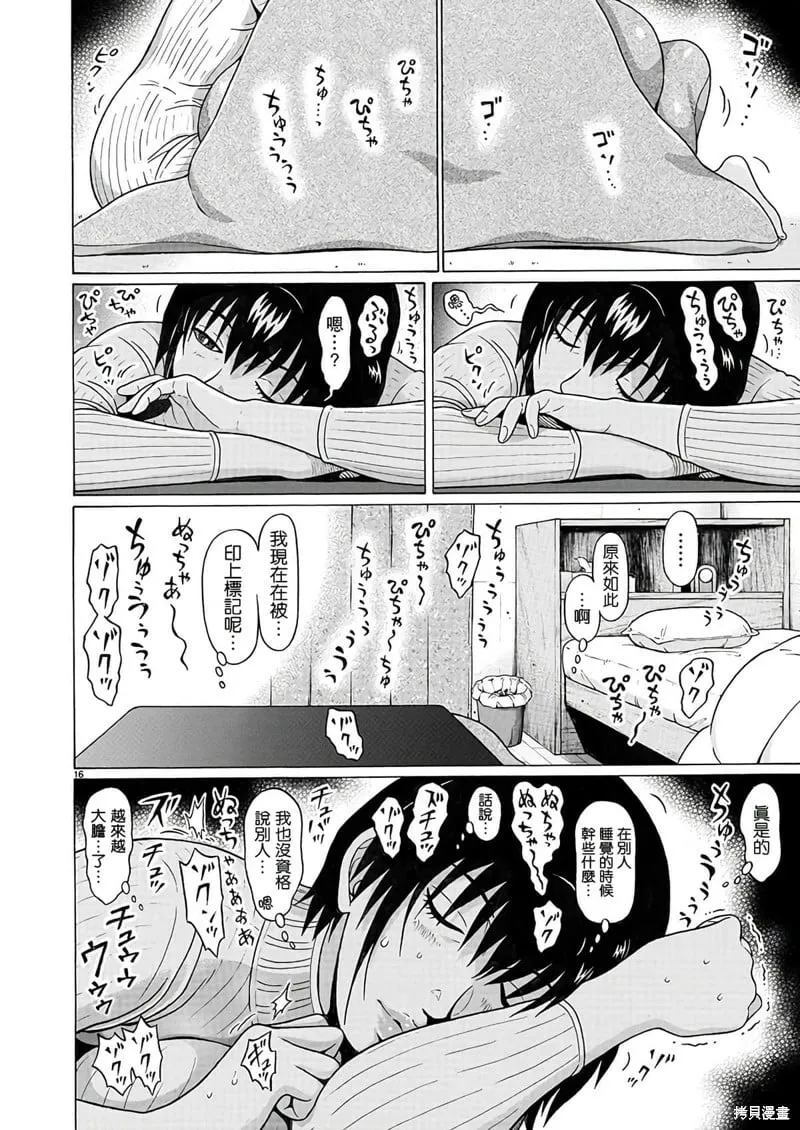 第119话 第17页