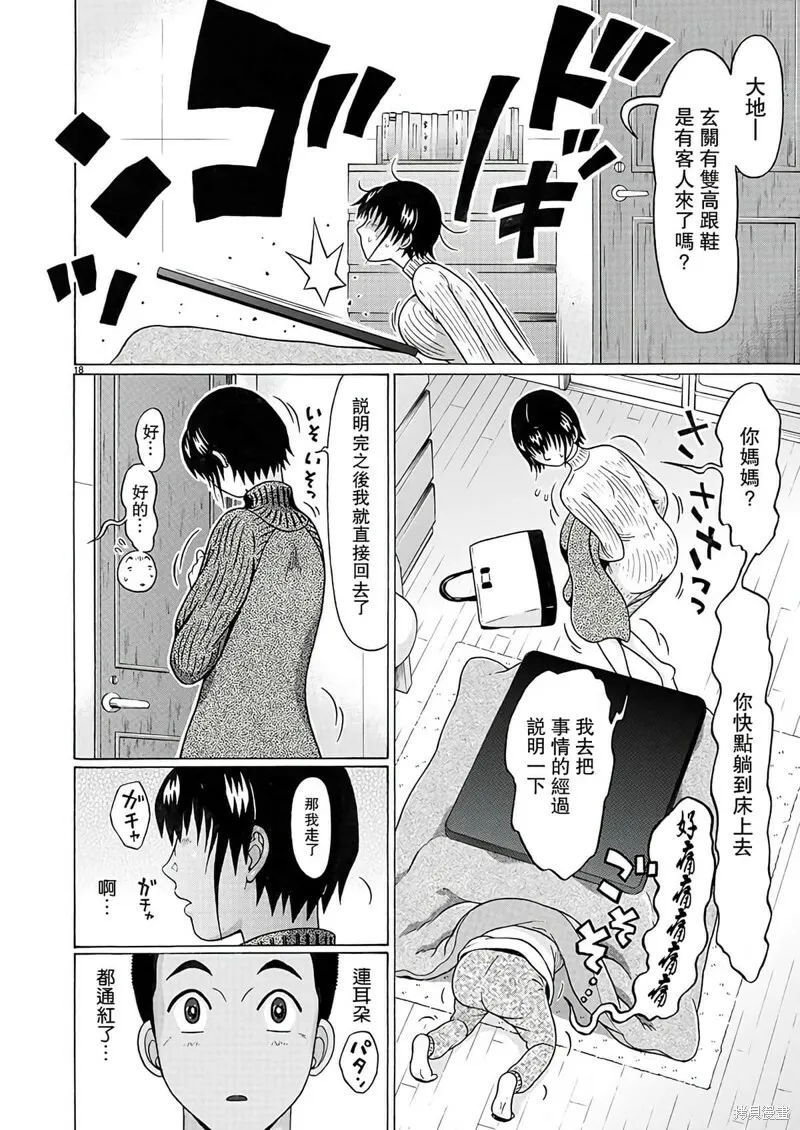 第119话 第19页