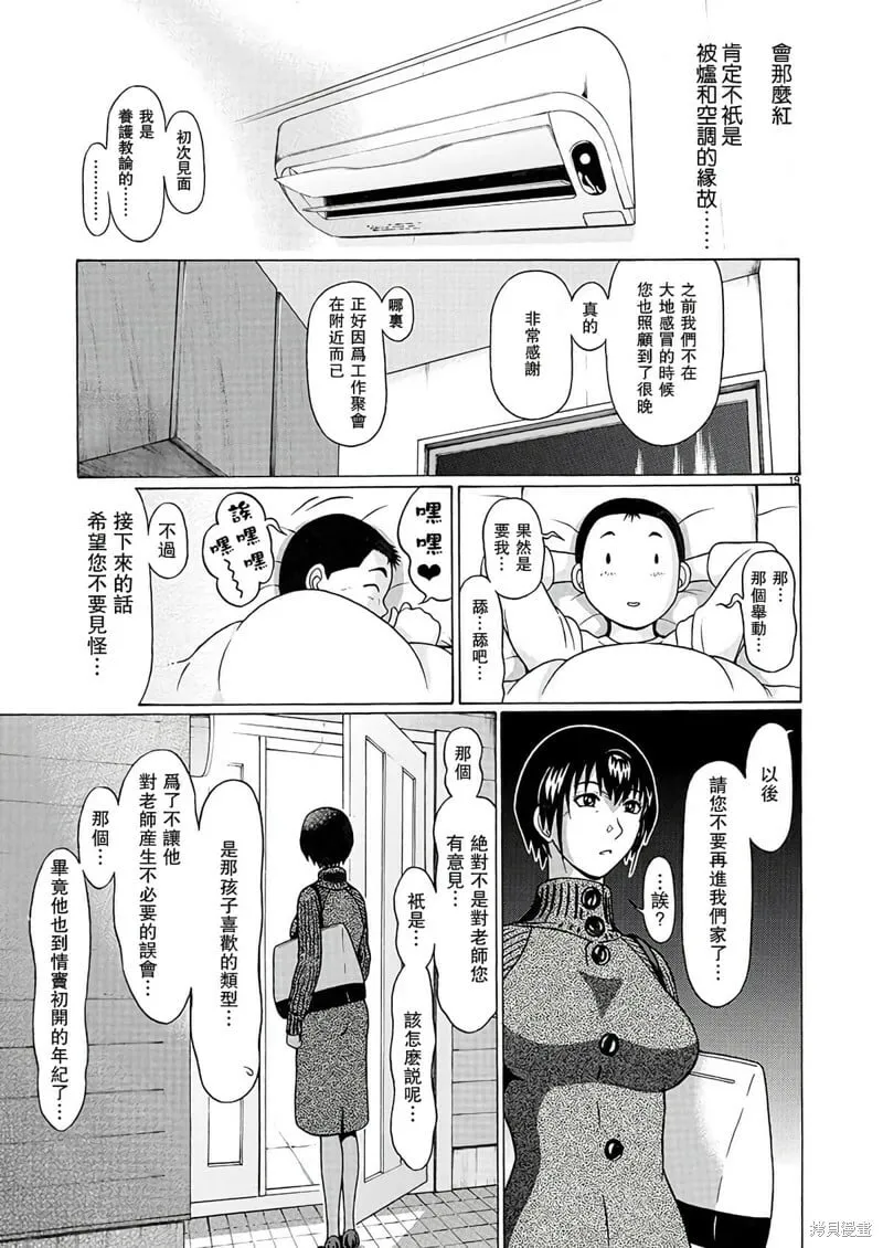 第119话 第20页