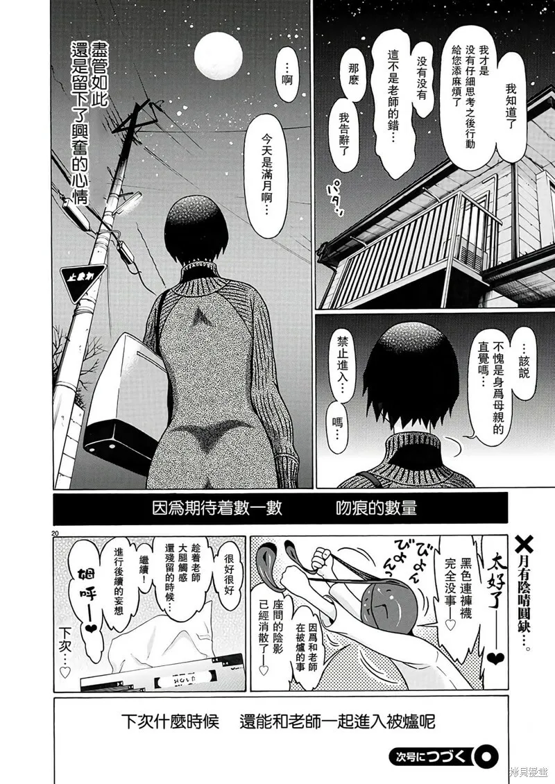 第119话 第21页