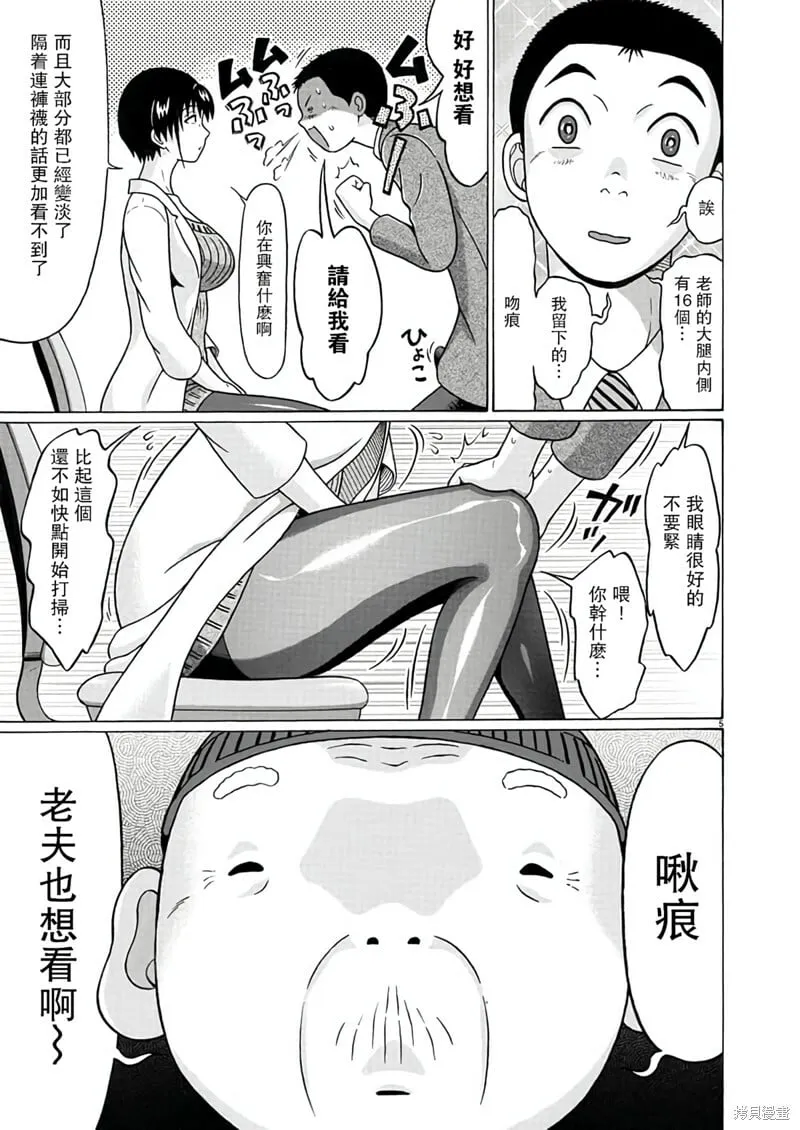 第120话 第5页