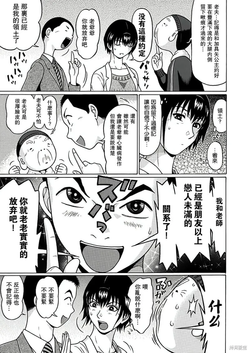 第120话 第7页
