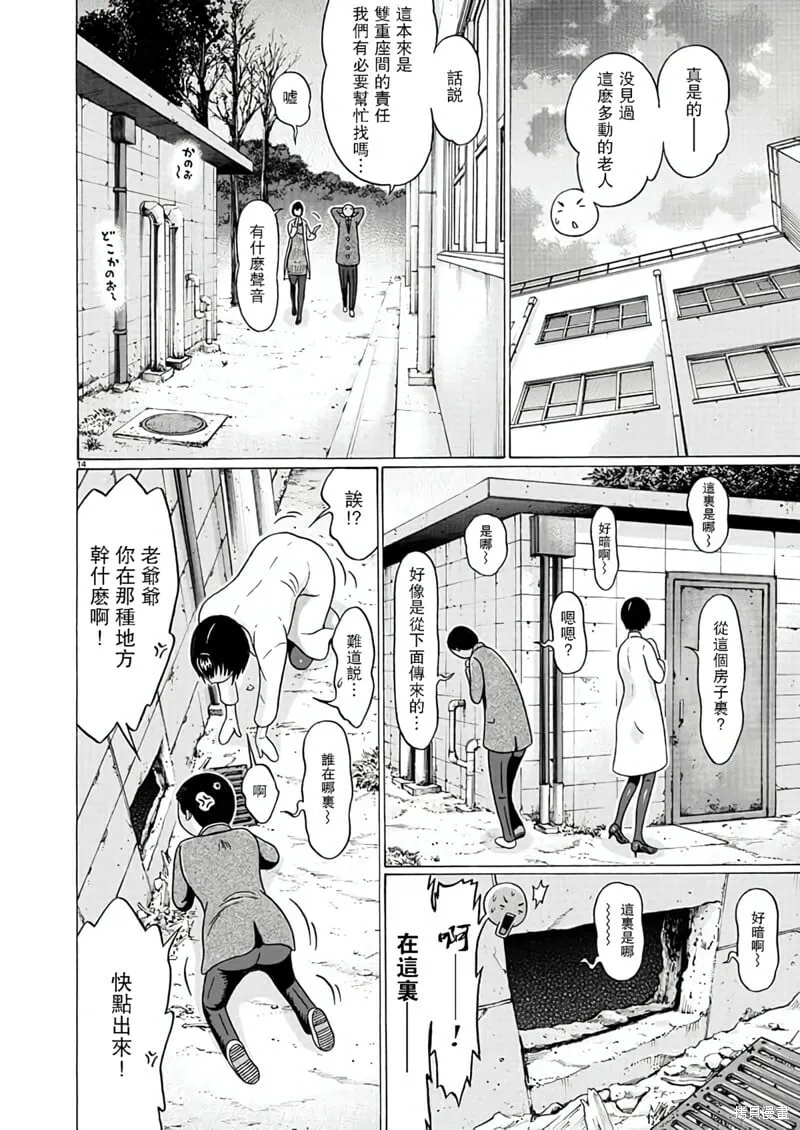 第120话 第14页