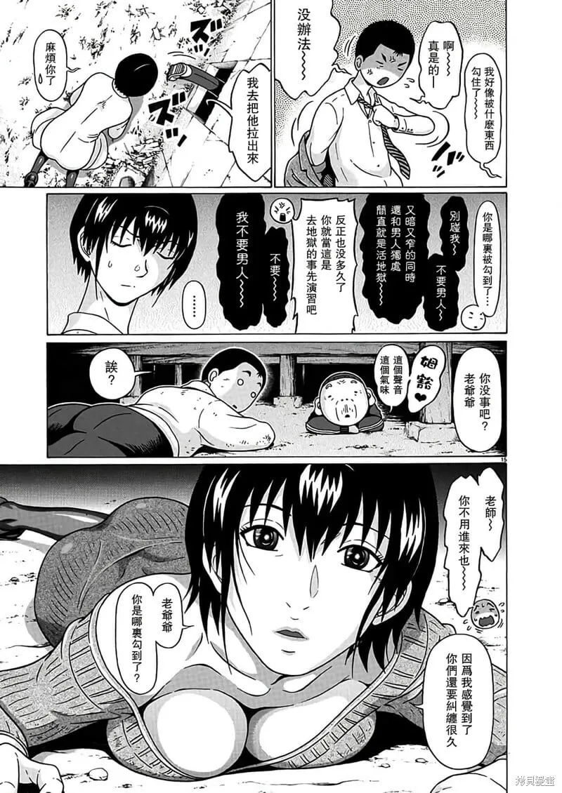 第120话 第15页