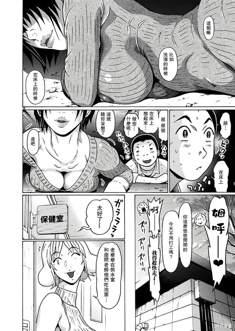 第120话 第18页