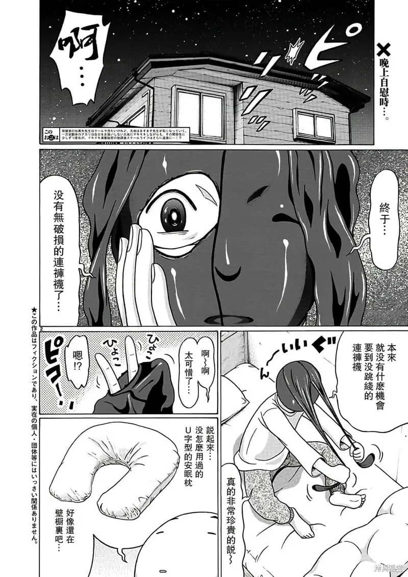第121话 第2页