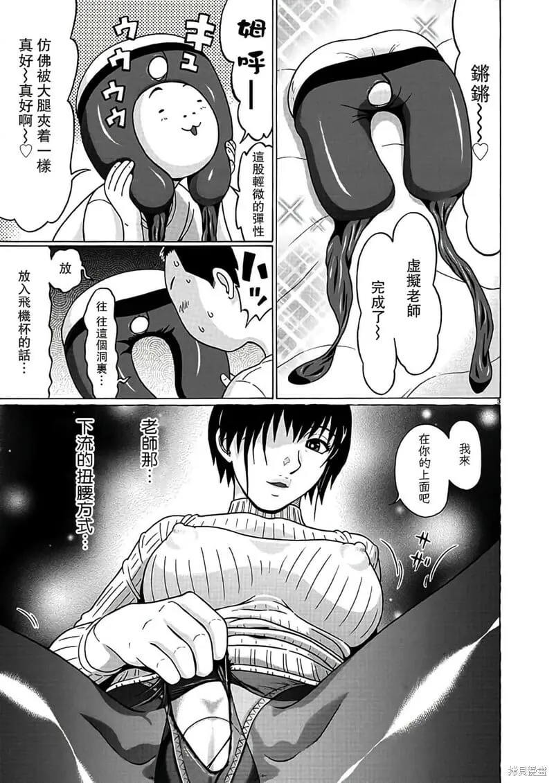 第121话 第3页