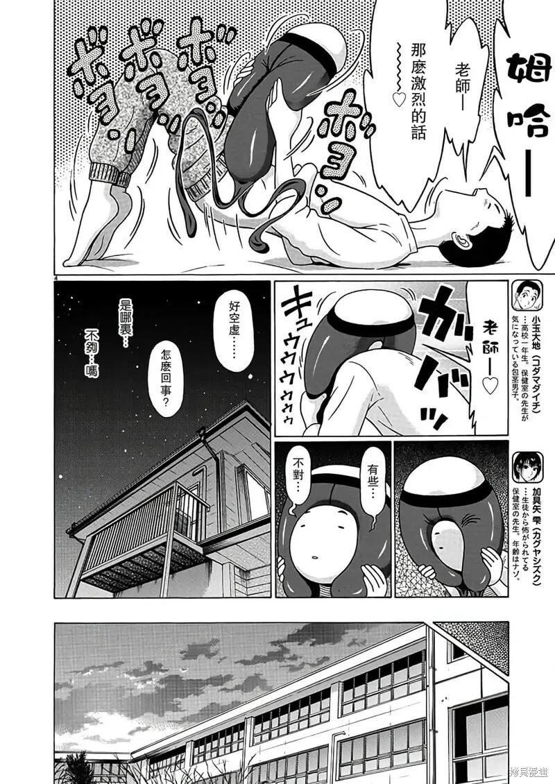 第121话 第4页