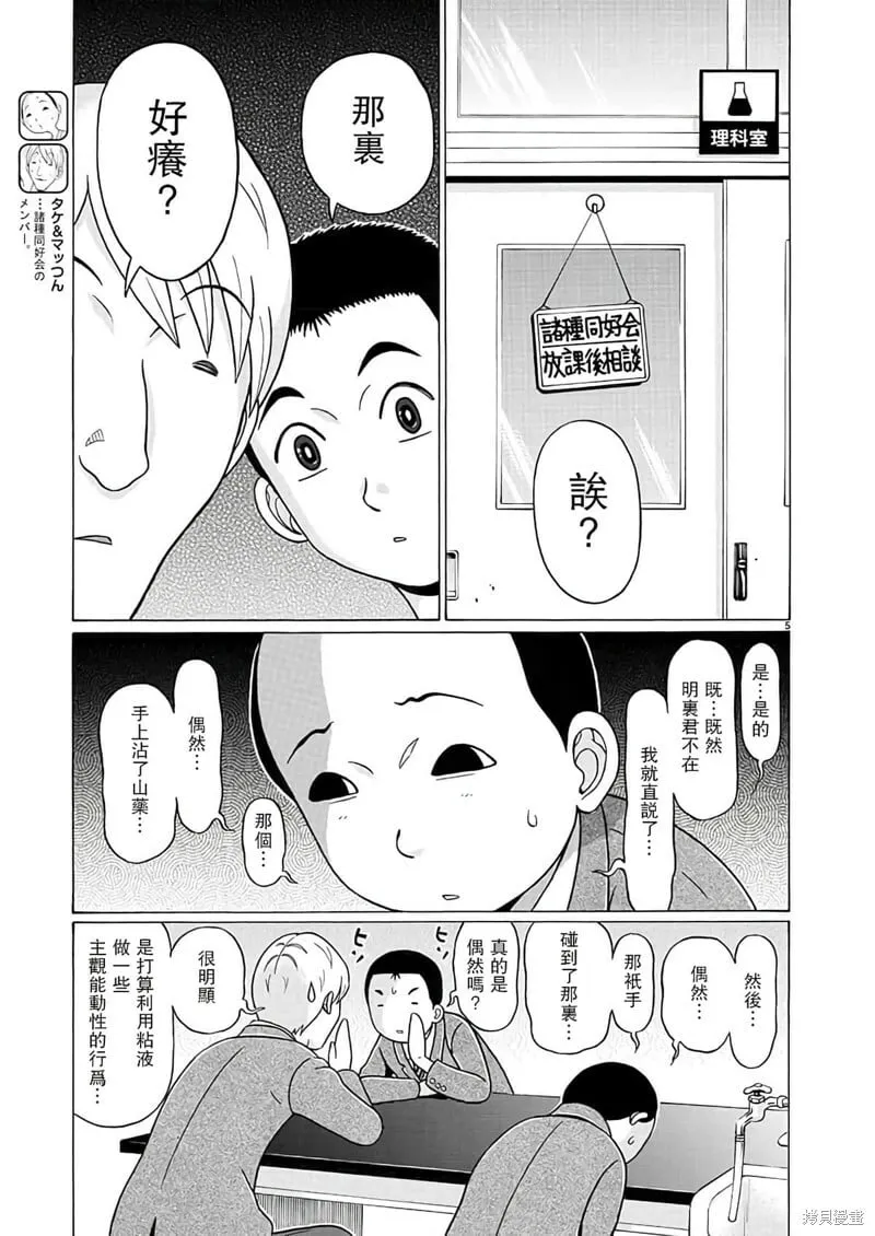 第121话 第5页