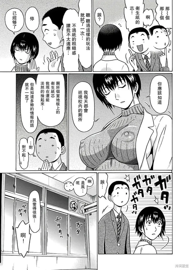 第121话 第9页