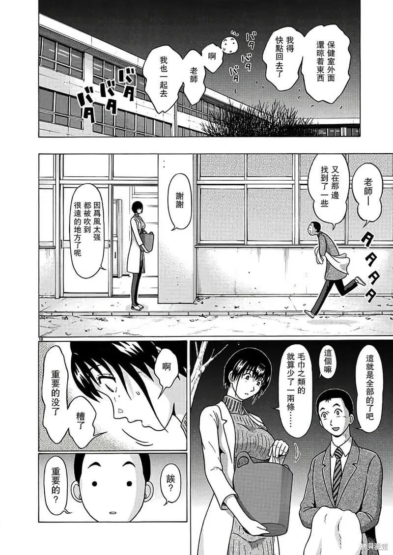第121话 第10页