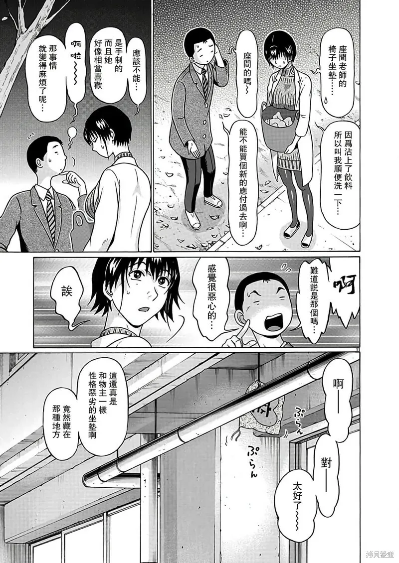 第121话 第11页
