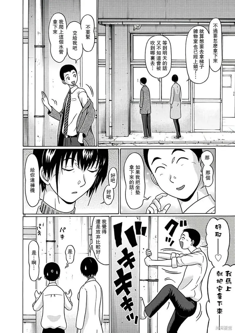 第121话 第12页