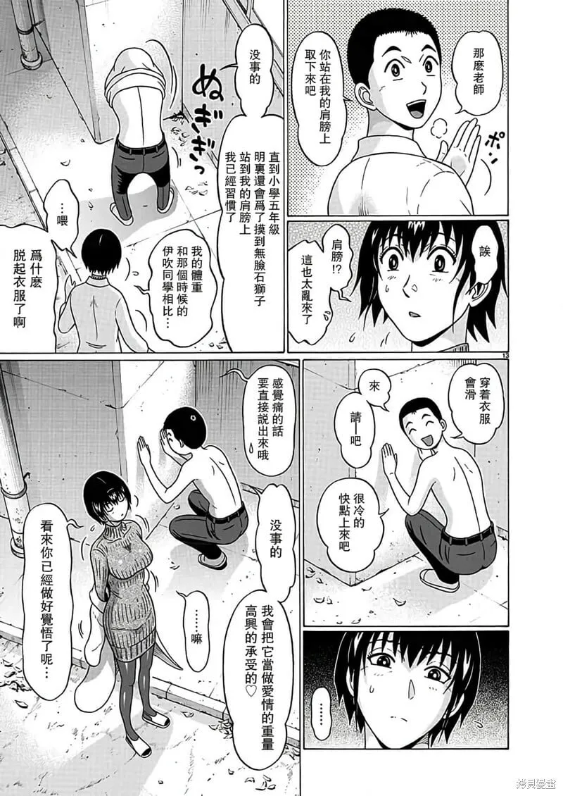第121话 第13页