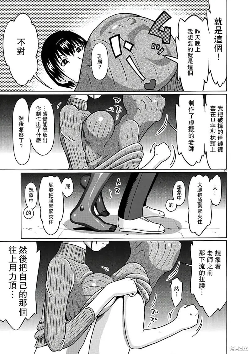 第121话 第17页