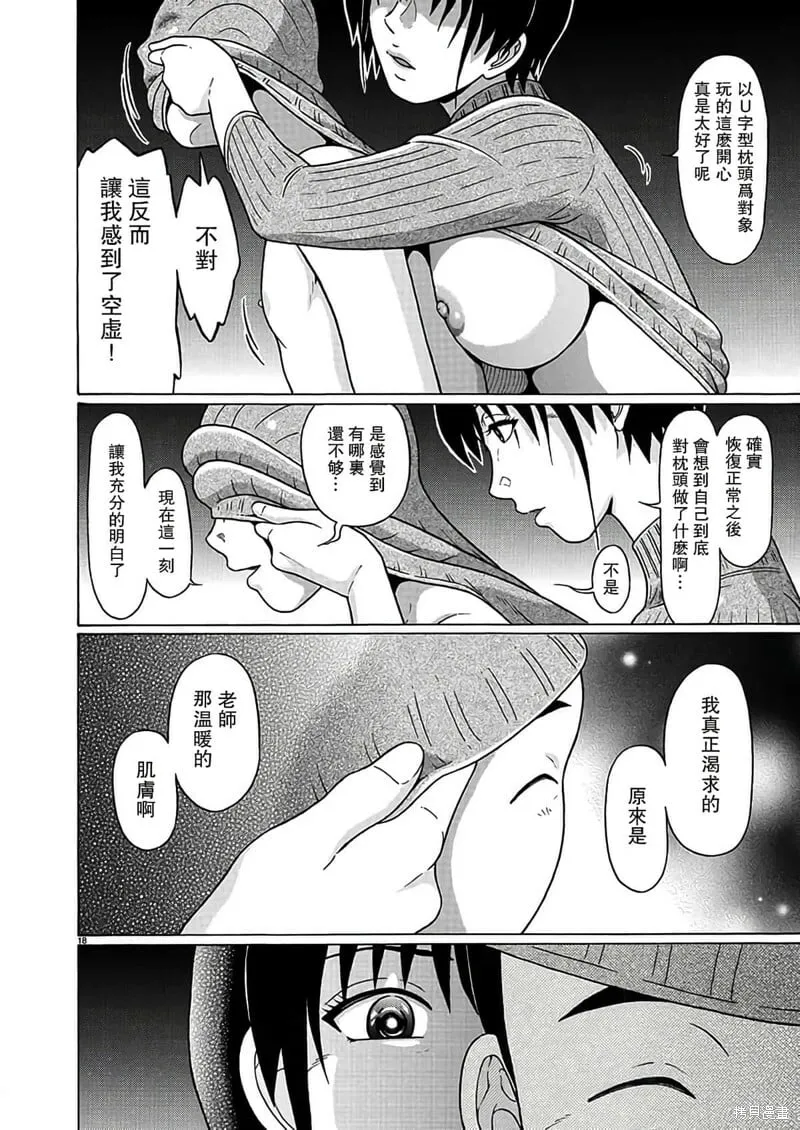 第121话 第18页