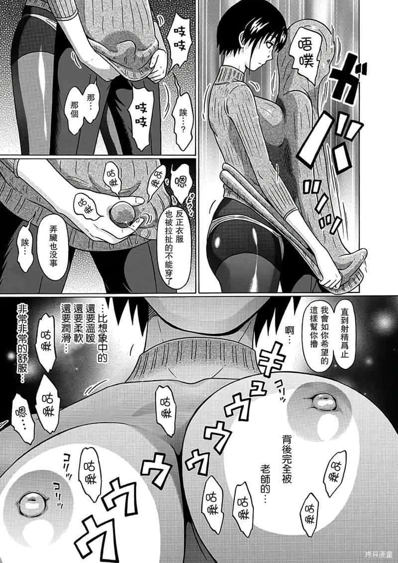 第121话 第19页