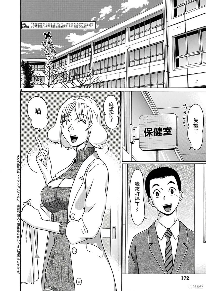 第121话 第23页