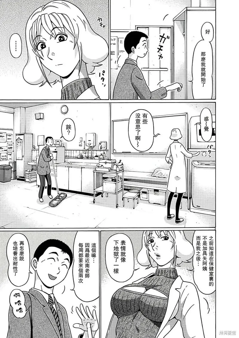 第122话 第3页