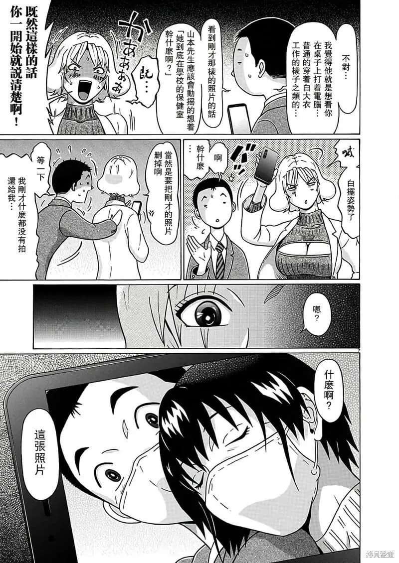 第122话 第7页