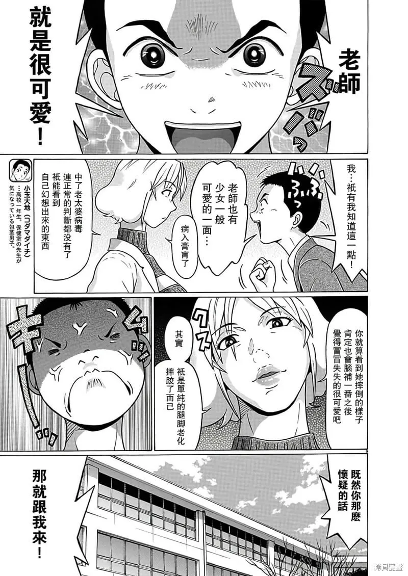 第122话 第9页