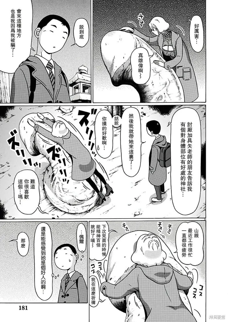 第122话 第11页