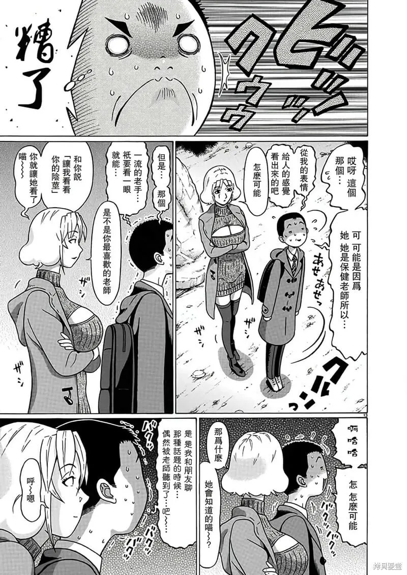 第122话 第13页
