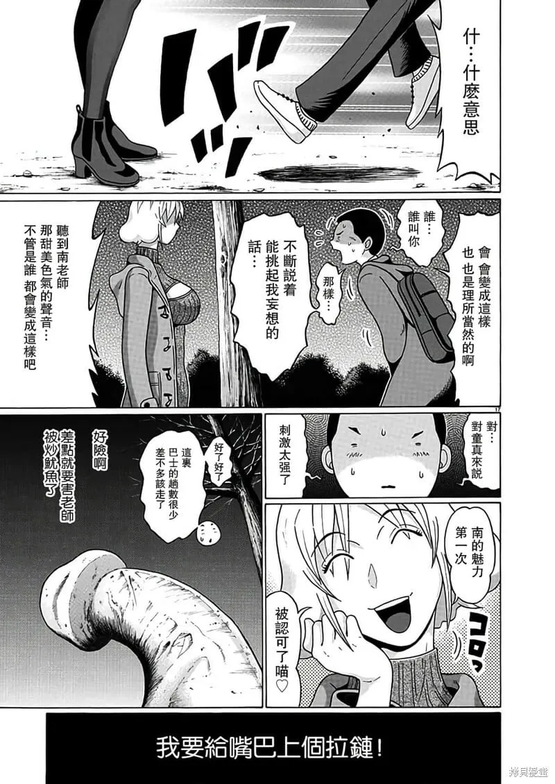 第122话 第17页