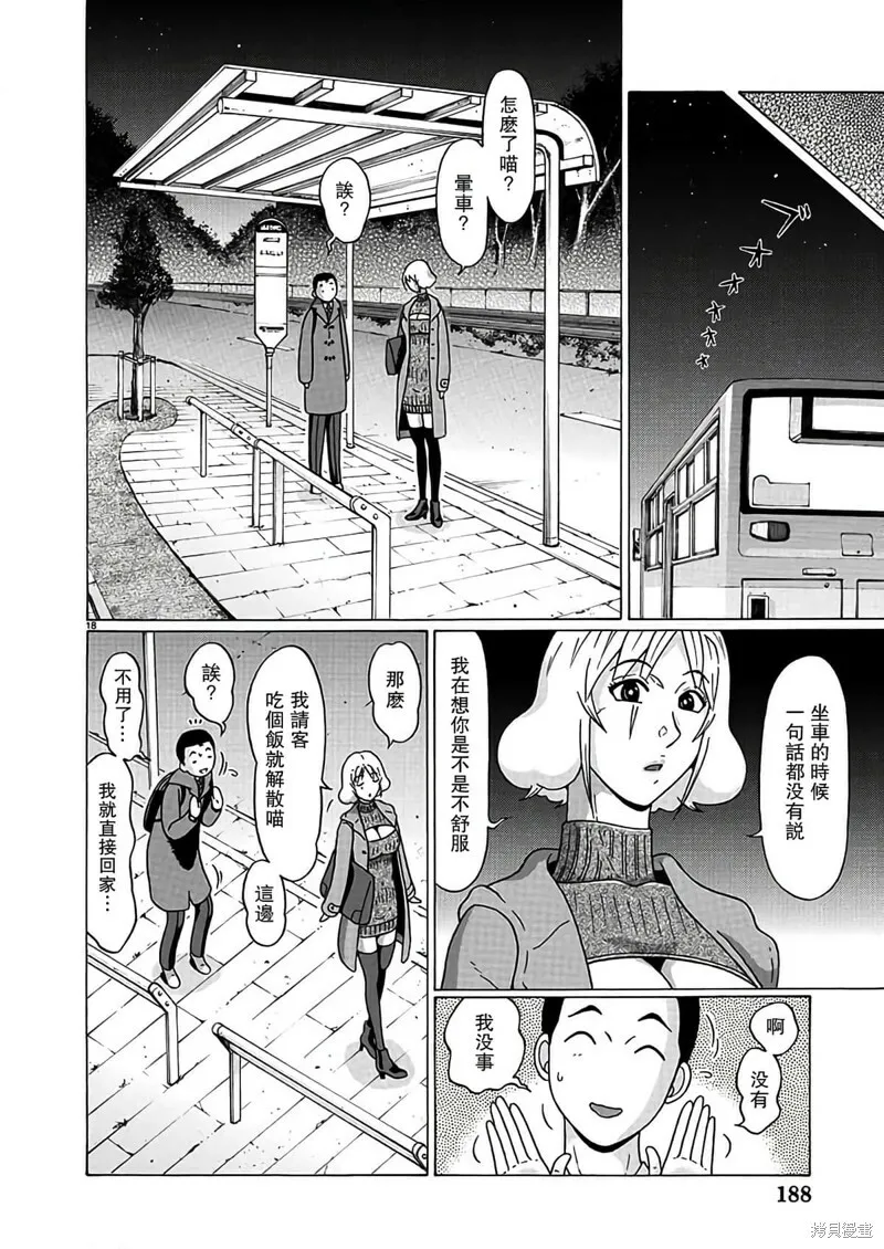 第122话 第18页