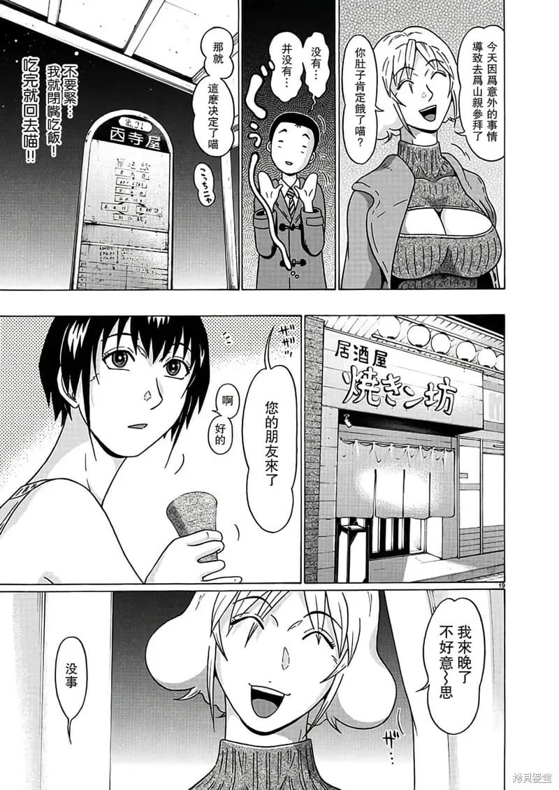 第122话 第19页