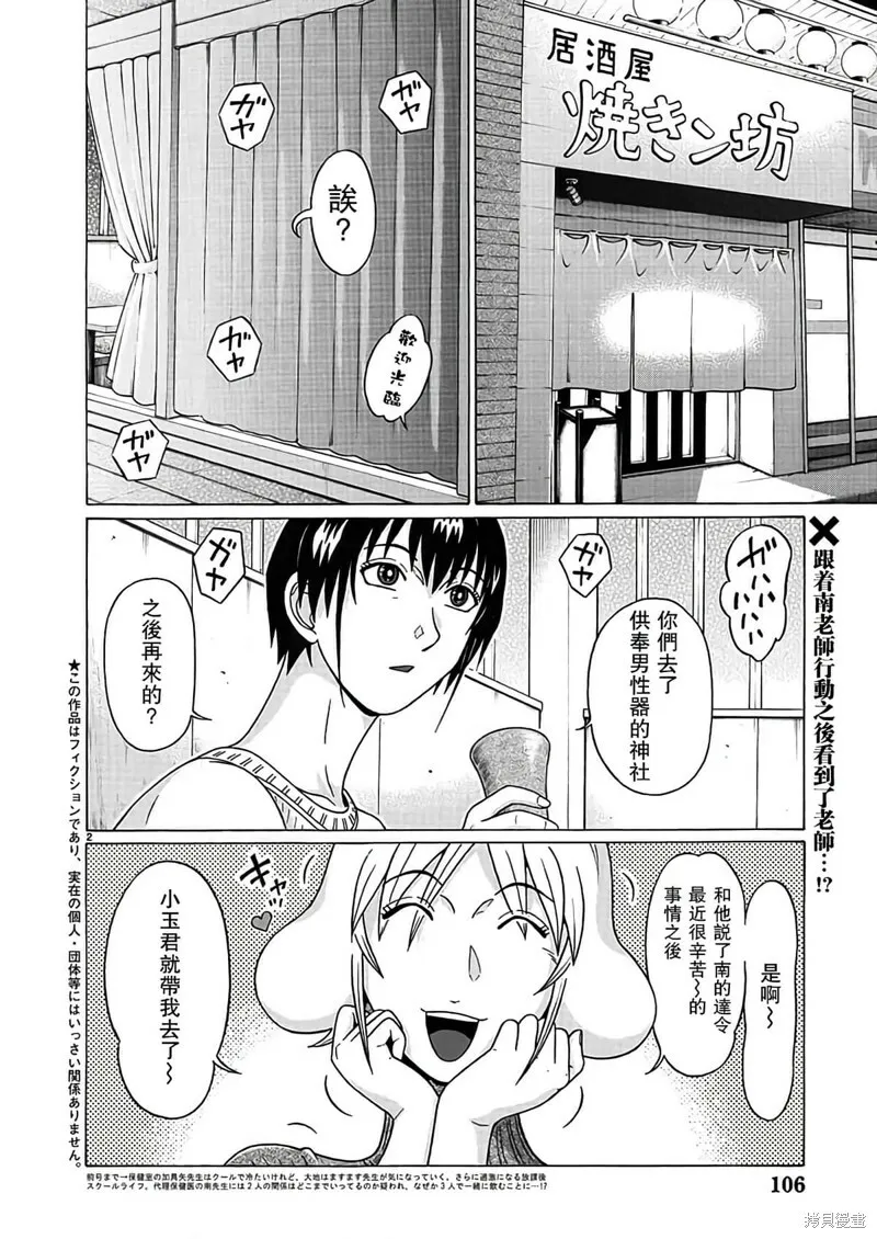 第122话 第23页