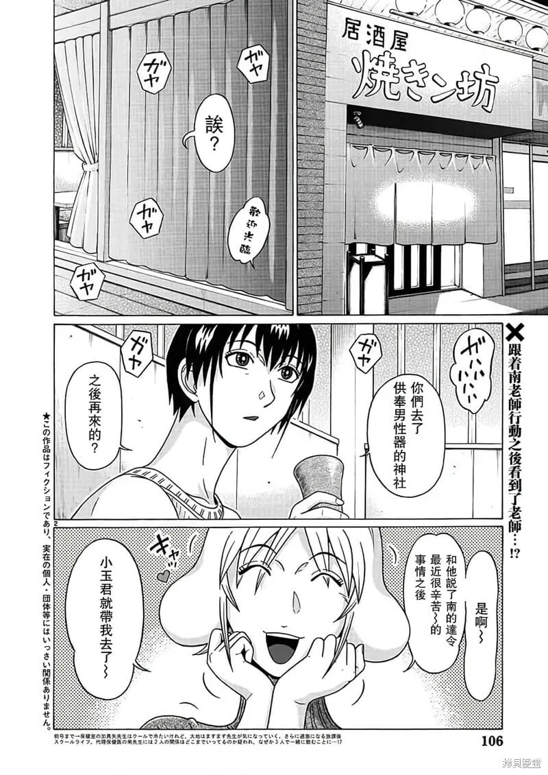 第123话 第2页