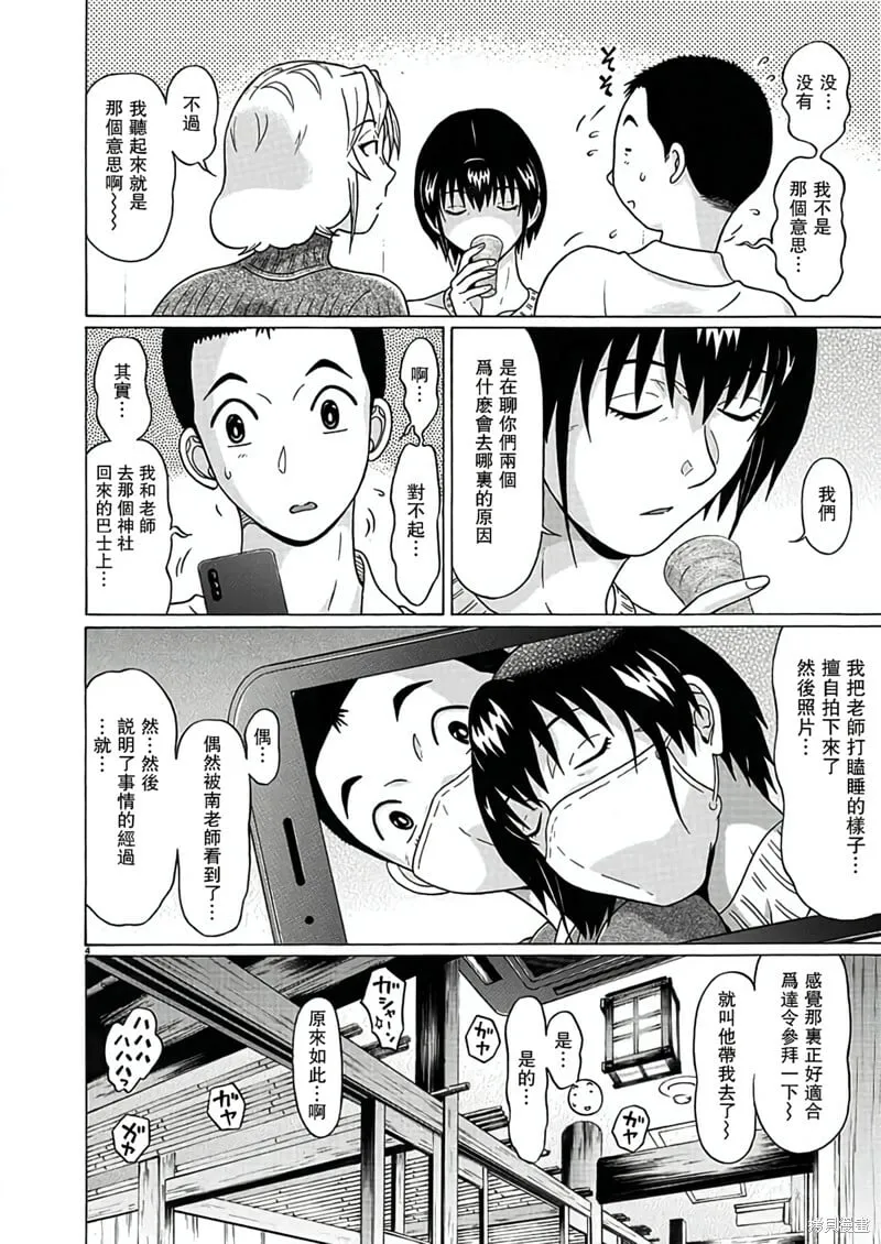 第123话 第4页