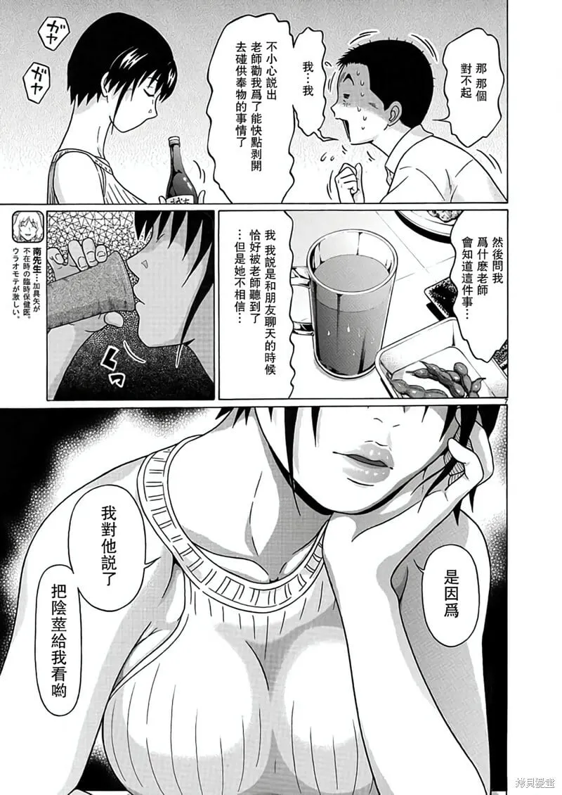 第123话 第7页