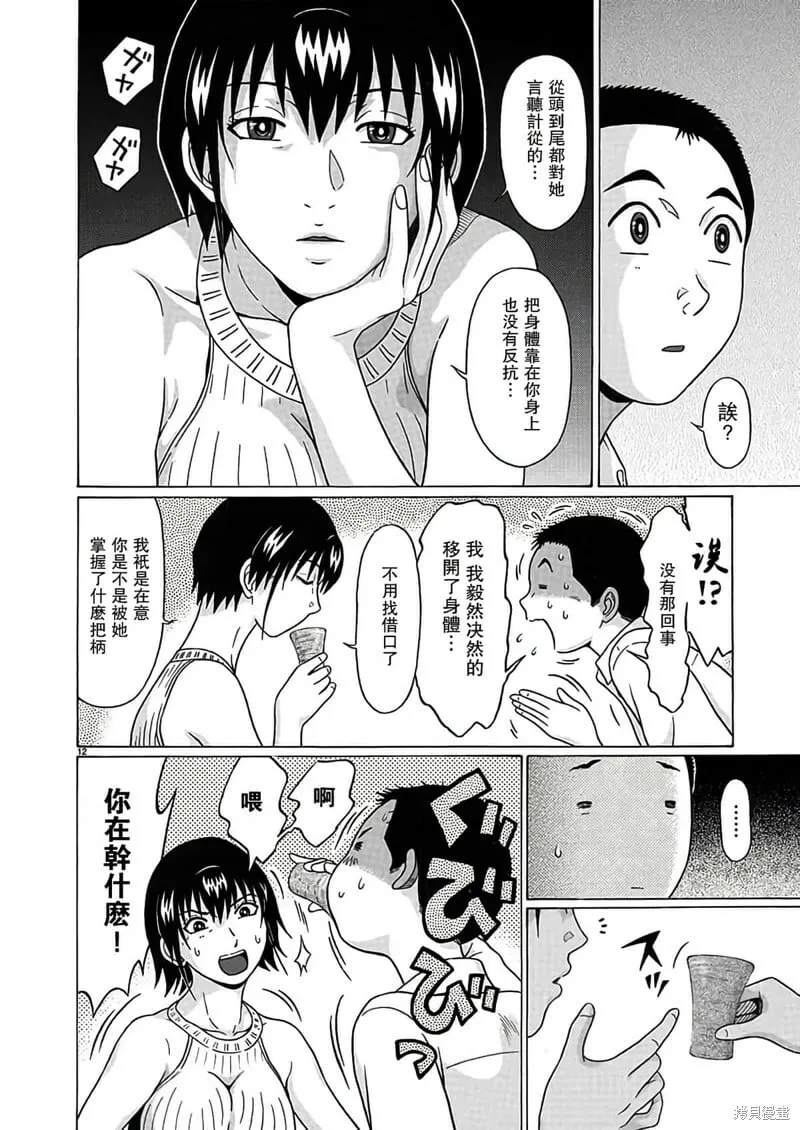 第123话 第12页