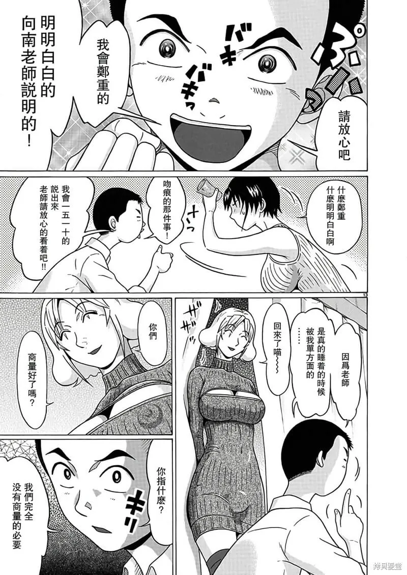 第123话 第13页