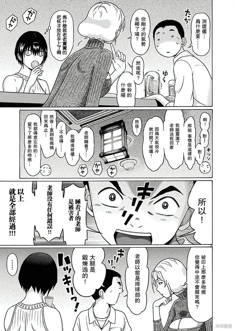 第123话 第15页