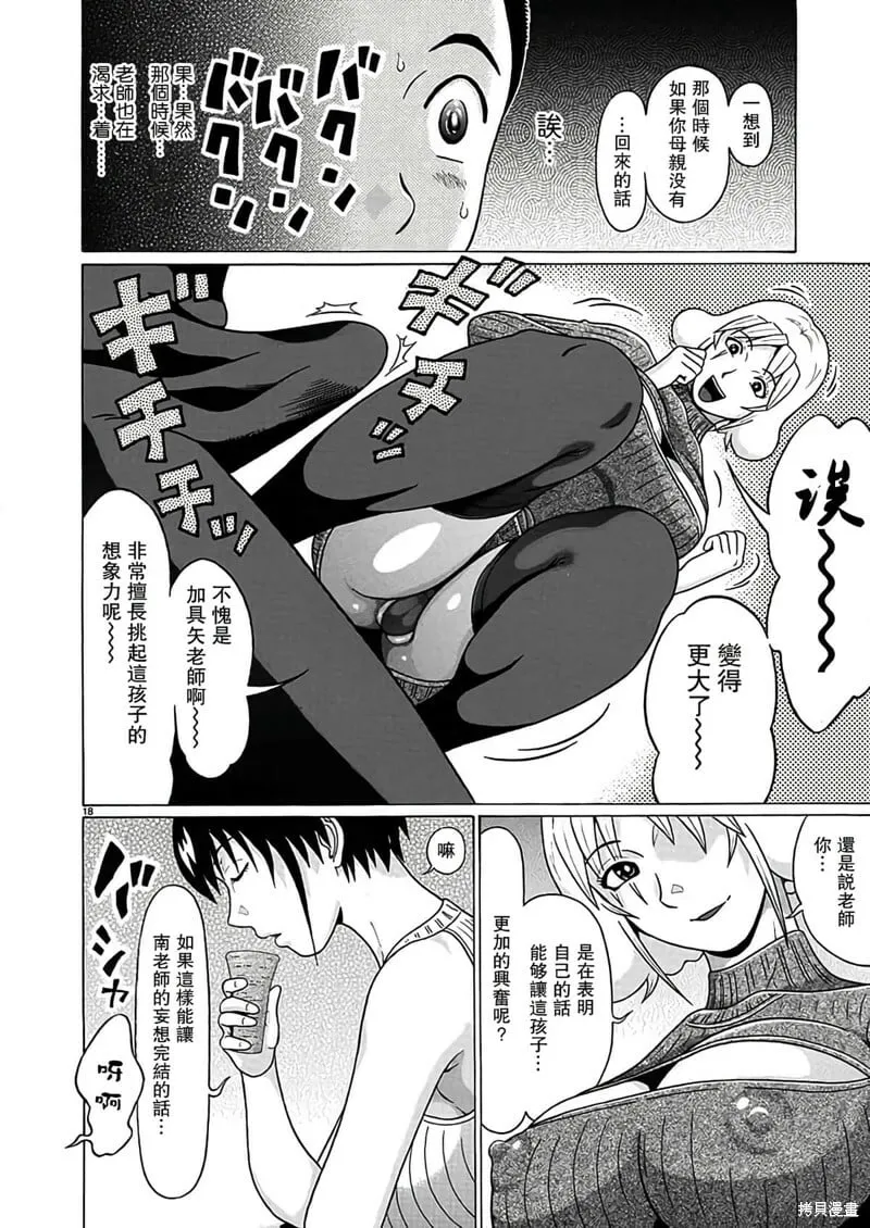 第123话 第18页