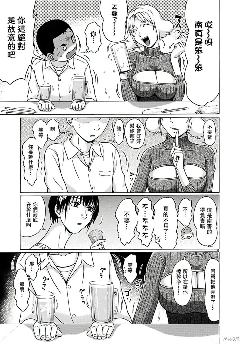 第123话 第19页