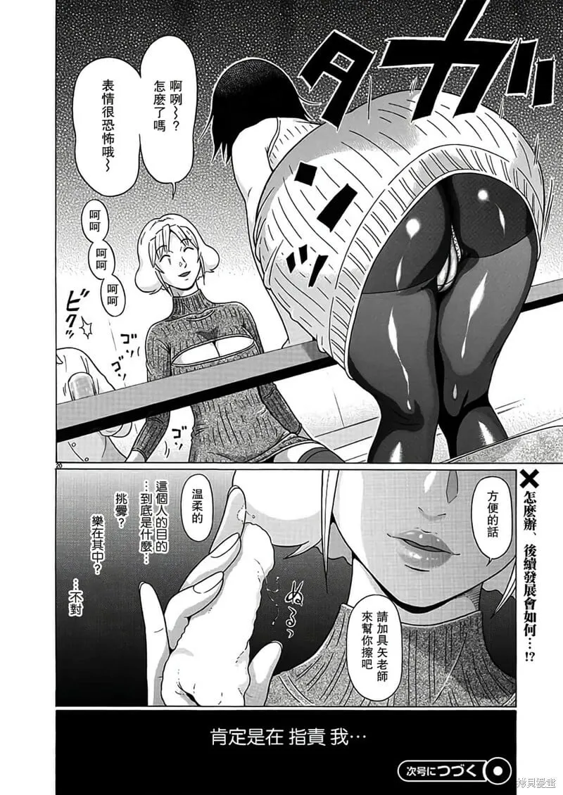 第123话 第20页