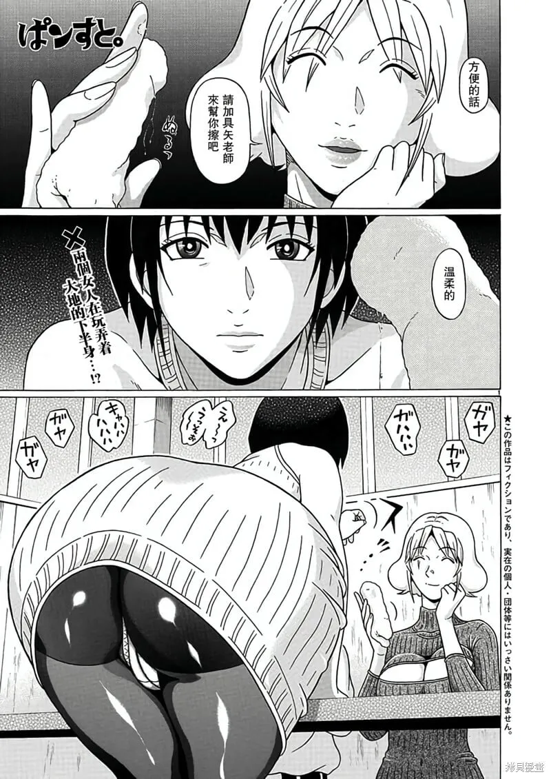 第123话 第21页