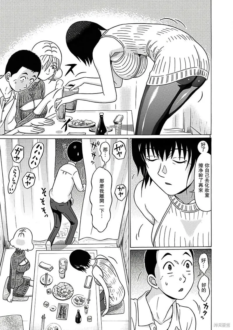 第124话 第3页