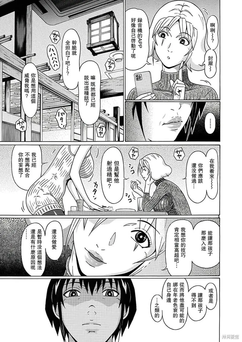 第124话 第5页