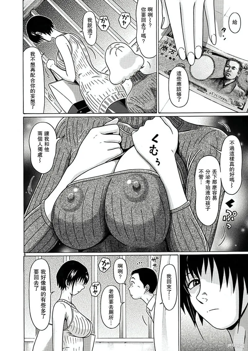 第124话 第6页