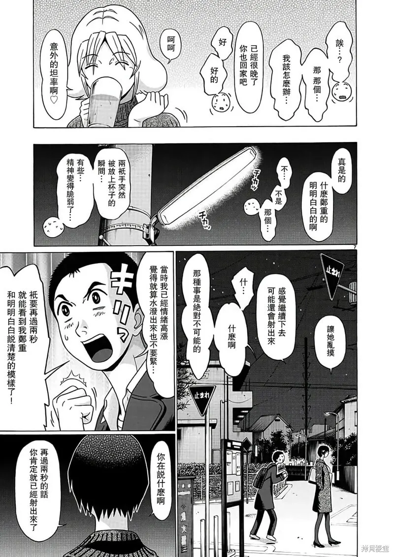 第124话 第7页
