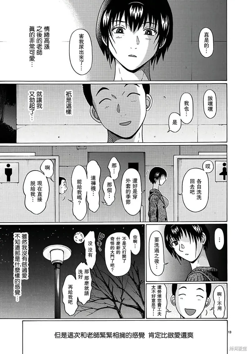 第124话 第13页
