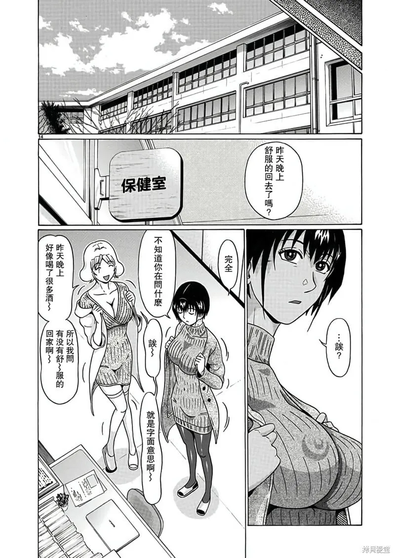第124话 第14页
